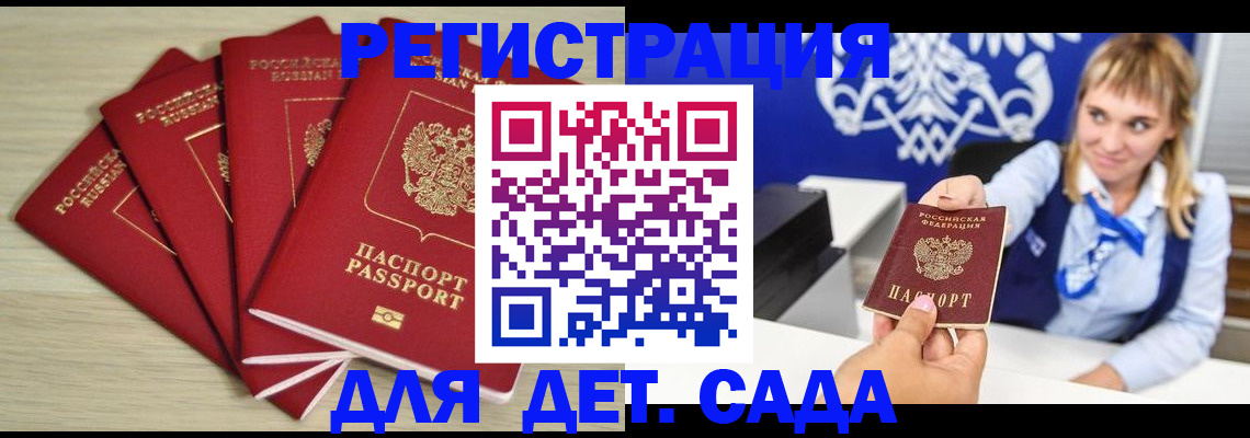 прописка 2025 в Киржаче