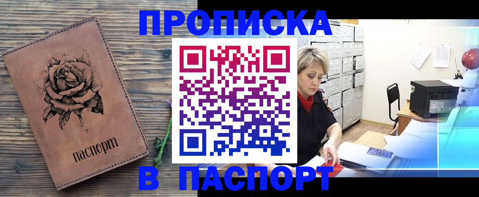 прописка для школы в Киржаче